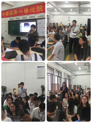 中德模具教研室舉辦院級公開課，深化技術交流促發(fā)展